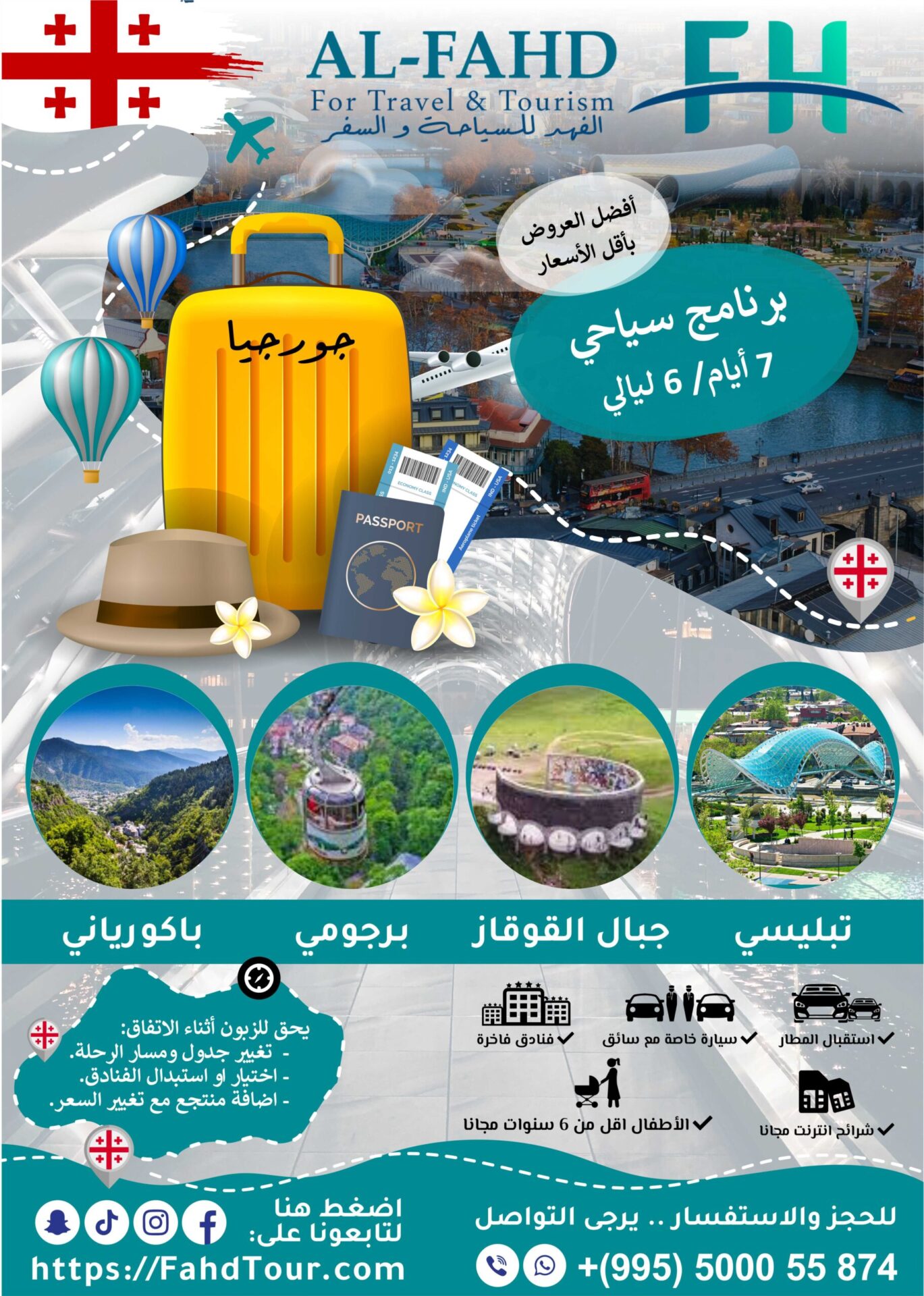 7 أيام 6 ليالي 00333 scaled scaled