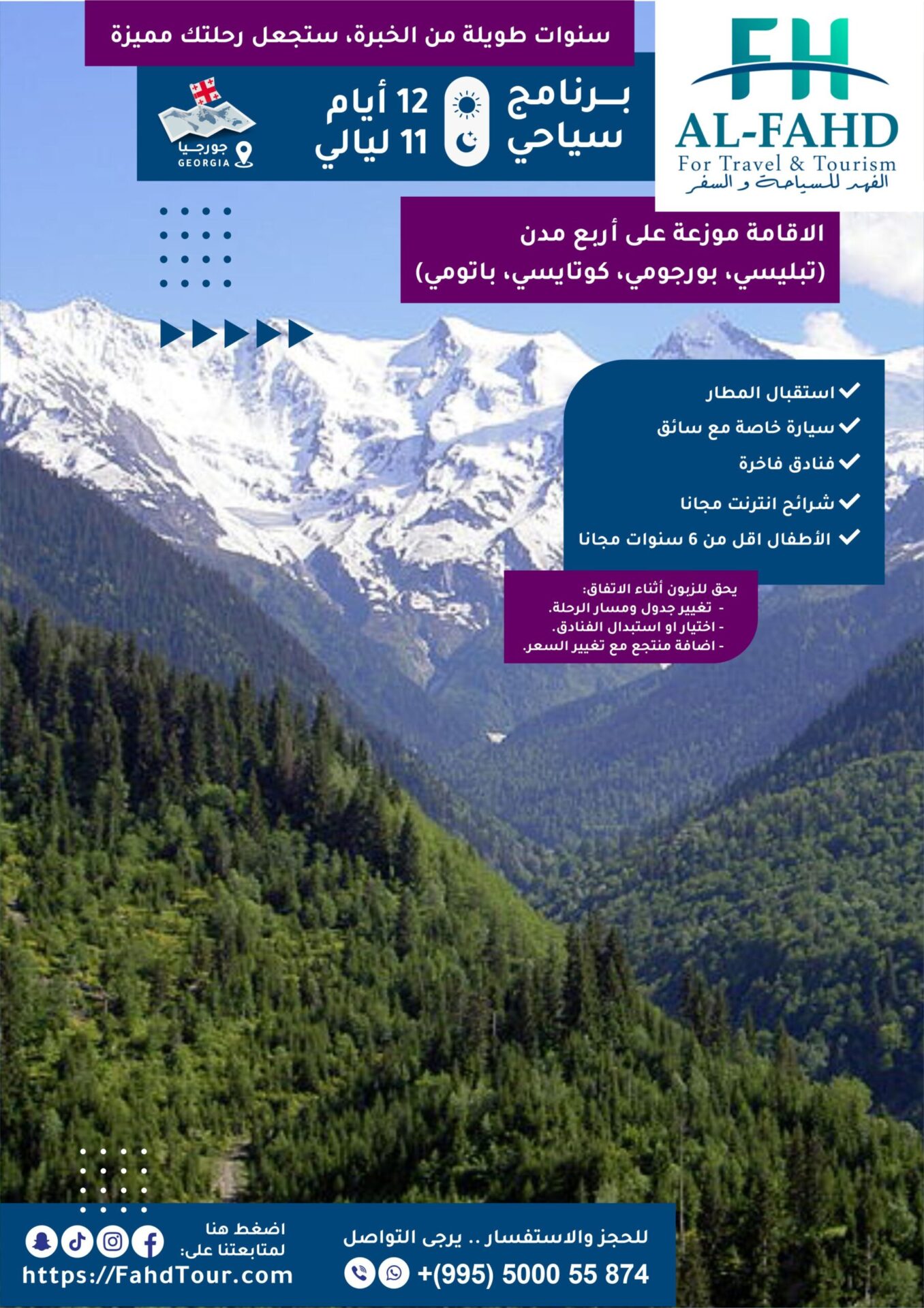 12 Days 11 N scaled scaled